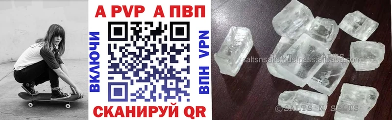 купить наркоту  Райчихинск  Alpha PVP кристаллы 