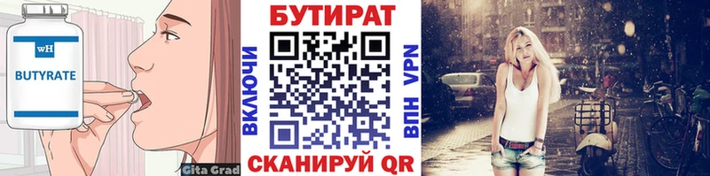 Бутират BDO купить наркоту Райчихинск