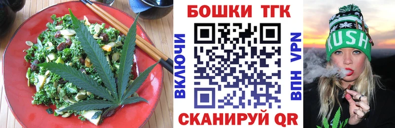 Еда ТГК конопля  Райчихинск 
