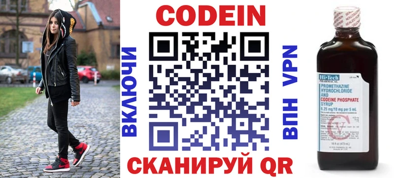 Codein Purple Drank Райчихинск