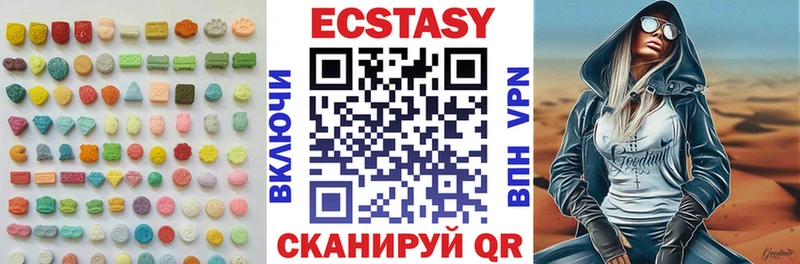 ЭКСТАЗИ 250 мг Райчихинск