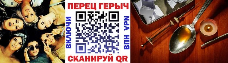 Героин Heroin  Райчихинск 