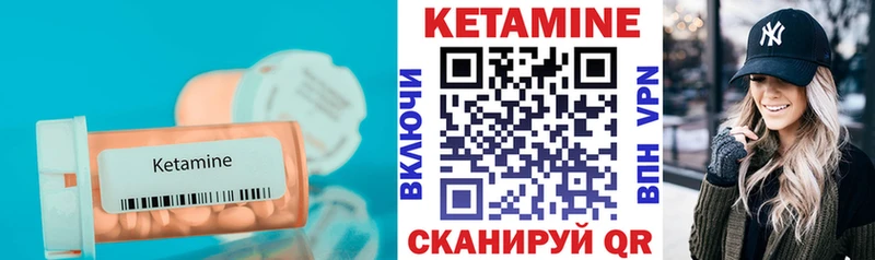 КЕТАМИН ketamine  Райчихинск 