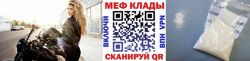 МЯУ-МЯУ кристаллы Райчихинск