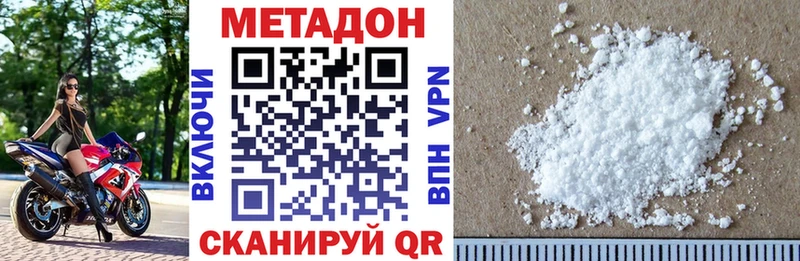 купить наркоту  Райчихинск  Метадон белоснежный 